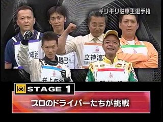 ペーパードライバーカレッジ｜狭小車庫入れテクニック動画映像