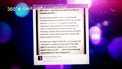 كلاي و حمزاوي و كافون ........ شنوا الي قاعد يصير ؟
