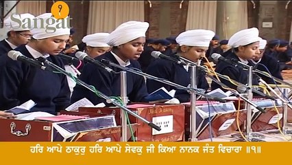 Rehraas Sahib with Gurmukhi Subtitles - Baru Sahib Akaal Academy