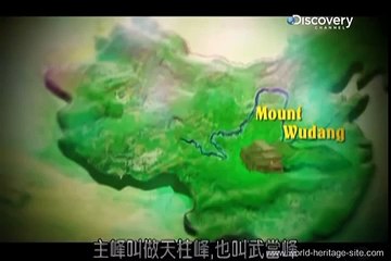 Wudang Mountain @ China Seven Wonders 武当山