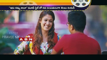 Idhu Namma Aalu First Look Poster Released (03 - 04 - 2015)