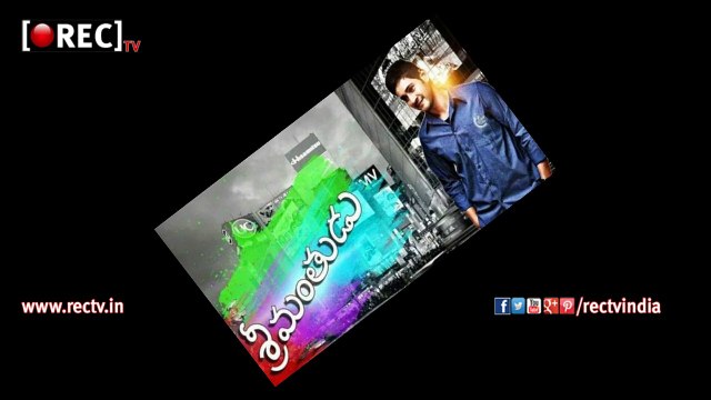 MAHEHS BABU SIRMANTHU SOTRY LEAKED LATEST TELUGU FILM NEWS UPDTES GOSSIPS