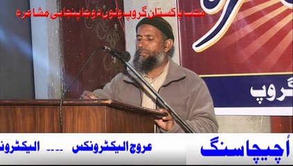 Arfan Ali Kamil Nazam in Punjabi Mushaira 2sd Prt 04