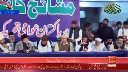 Mashaikh Confrence Sahibzada Sultan Ahmad Ali ALArifeen