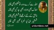 Allah se Kare Door - Allama Iqbal - Urdu Poetry