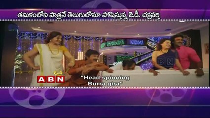 Manchu Vishnu's Dynamite to release in summer (03 - 04 - 2015)