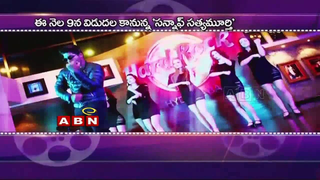 S/O Satyamurthy Pre release Business Superhit (03 - 04 - 2015)