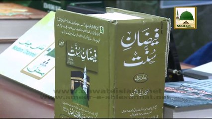 Best Bayan by Maulana Ilyas Qadri - Blessings of Bismillah