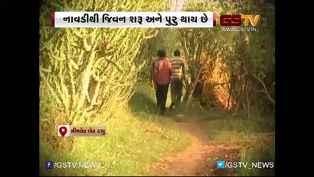 સીમલેટ બેટ ટાપુ પર ચારે તરફ પાણી વચ્ચે જીવી રહી છે ૫૦૦ જિંદગી, અનેક સમસ્યા ભોગવી રહ્યું છે આ ગામ