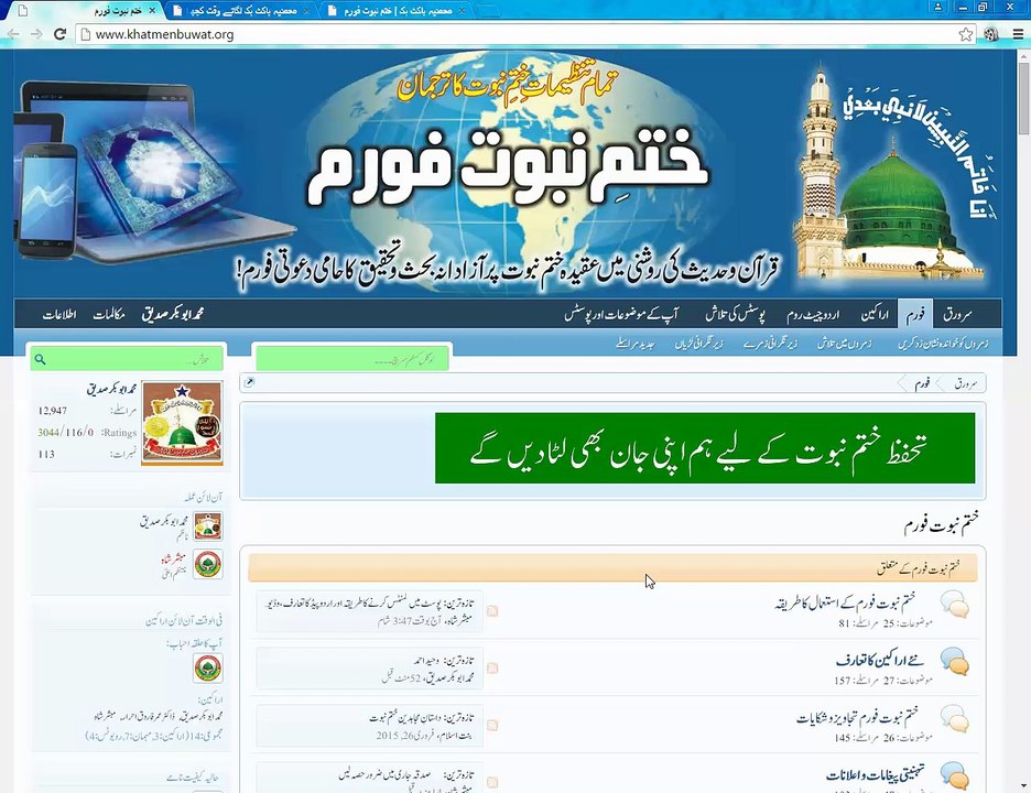 محمدیہ پاکٹ بُک کے پروجیکٹ پر کام کرنے کا طریقہ