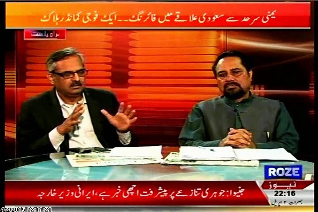 ROZ NEWS Khabar Roz Ki Waheed Hussain Kay Sath with MQM Mian Ateeq (02 April 2015)