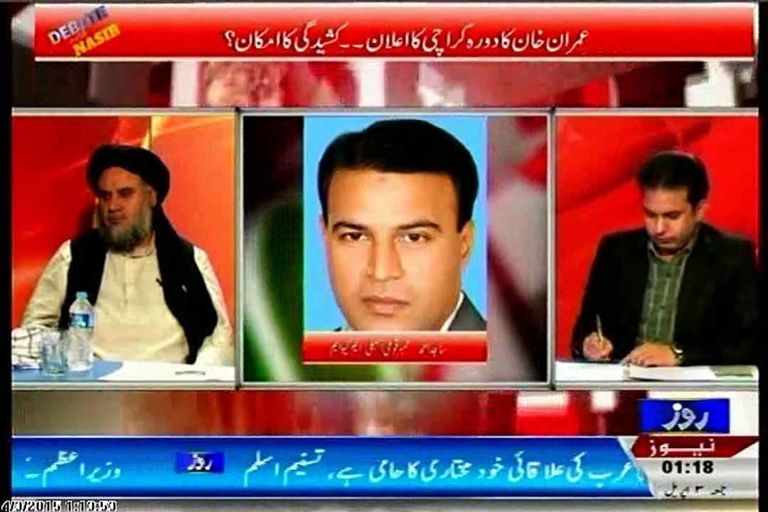 ROZ NEWS Debate With Nasir with MQM Sajid Ahmed (02 April 2015)
