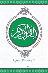 Quran with Urdu Translation – Smartphone App