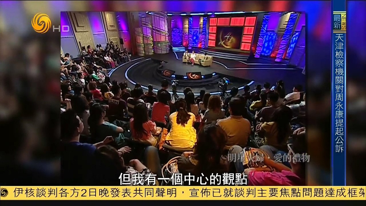 20150403 鲁豫有约 明星夫妇——爱的礼物