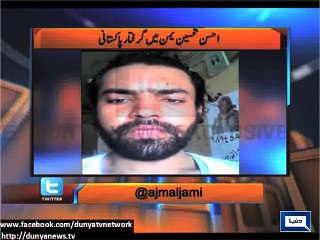 Dunya News - Stranded Pakistani in Yemen Ahsan Tahseen's name entered into evacuees list