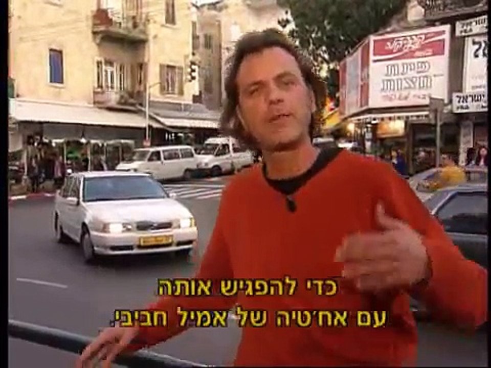הכל אנשים - אמיל חביבי
