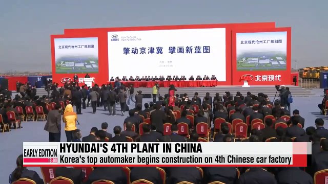 Hyundai Motor Company kicks off construction of fourth auto factory in China1