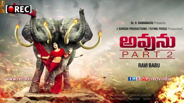 RAVI BABU AVUNU PART 2 REVIEW FIRST TALK TELUGU FILM LATEST FILM NEWS UPDATES GOSSIPS