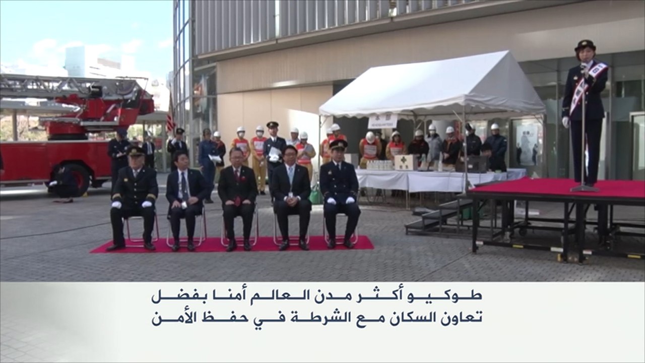 طوكيو أكثر مدن العالم أمناً