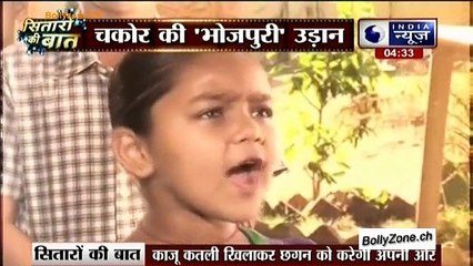 Chakor Ka Meetha Master Plan!!! - Udann - 3rd April 2015