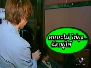 เก็บตก ภูติรักนะโม