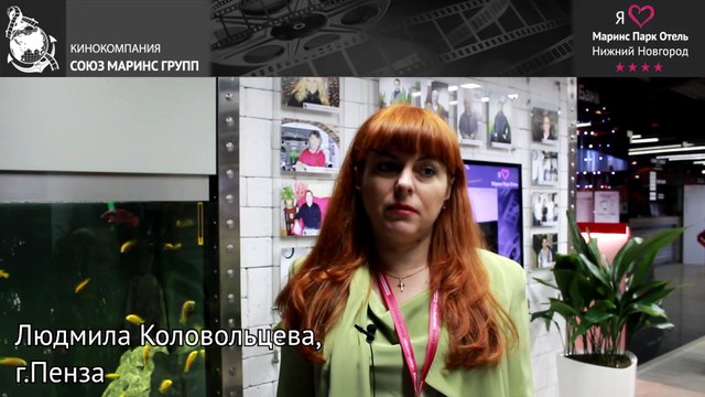 Гостья из Пензы о функционале отеля «Маринс Парк Отель Нижний Новгород»