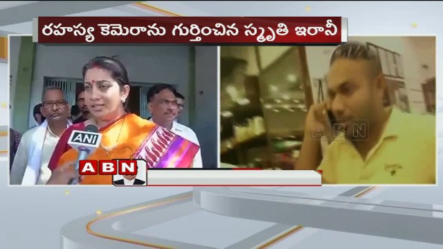 Minister Smriti Irani Allegedly Filmed Changing Clothes by Goa Store's Cameras (03-04-2015)