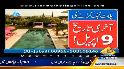 Bay Laag (Saudi Arab Diffah Mein Kharch Karne Wala Chotha Mulk) – 2nd April 2015.