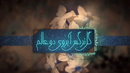 gol-e-narges-monji- alaam -mehdi ajtf_farsi