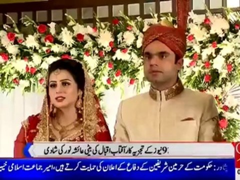 Daughter Of (Khabar Naak) Aftab Iqbal Gets Married