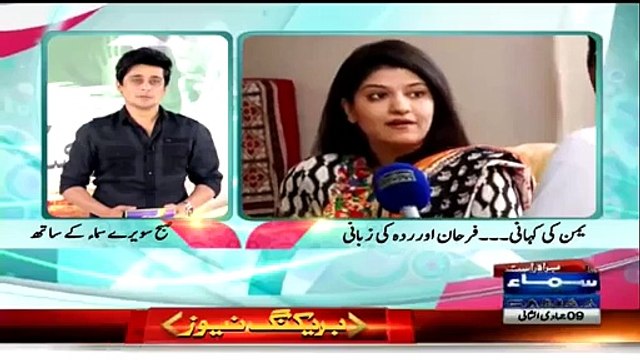 Pakistani Girl Who Came From Yemen Telling Amazing Facts About the Rebels of Yemen