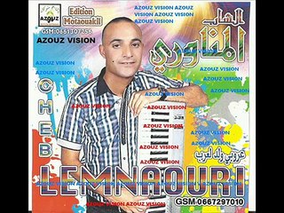 Cheb Lemnaouri - 2015 - 3roubi Weld L3rab