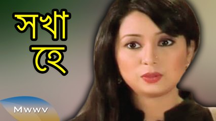 Bangla Natok 2015 - Shokha He - ft. Mili,Selim