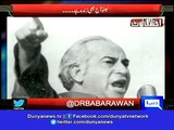 Dunya News-Bhutto's last recorded audio before death sentence . . Click to listen