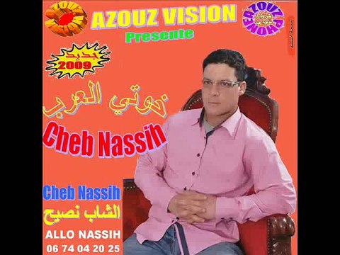 cheb nassih 2009 yarit loukan tfahmi الشاب نصيح 02009 ياريت لوكان تفهمي