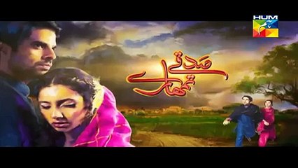 Sadqay Tumhare Episode 27 Promo HUM TV DRAMA 3 April 2015