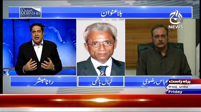 Aaj Rana Mubashir Kay Sath (Untitled) – 3rd April 2015