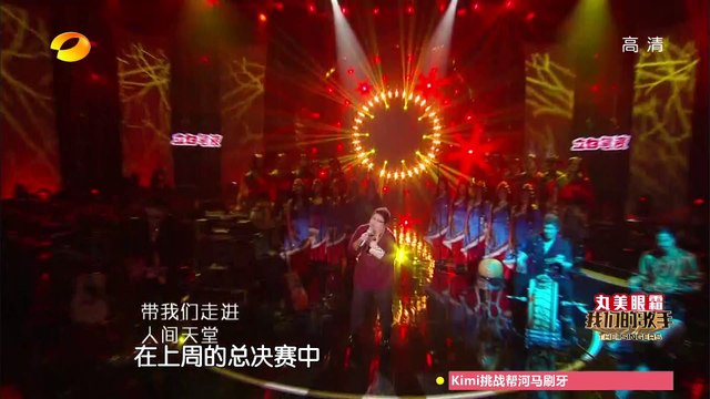 《我们的歌手》第14期: 不靠脸！歌王韩红炼成记 Our Singers EP14: Han Hong's Pathway To Be No.1【湖南卫视官方版1080P】20150403