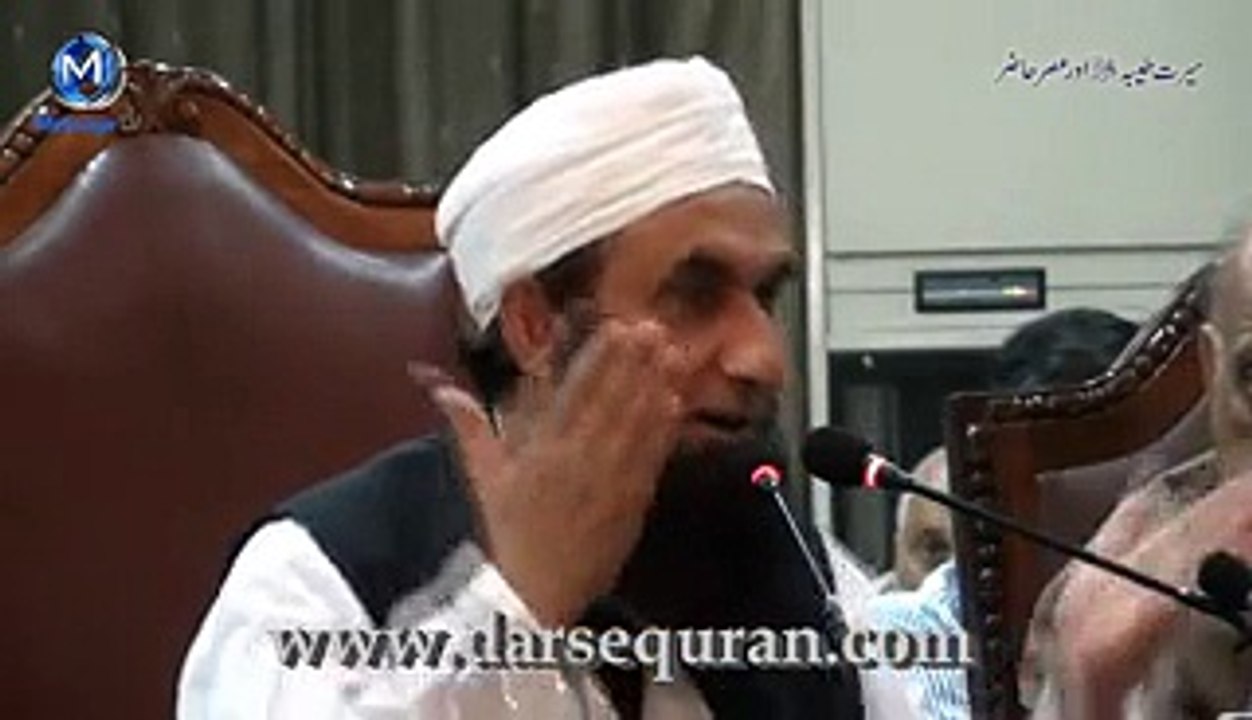 Zulm O Adal - Maulana Tariq Jameel (5 Minutes) -