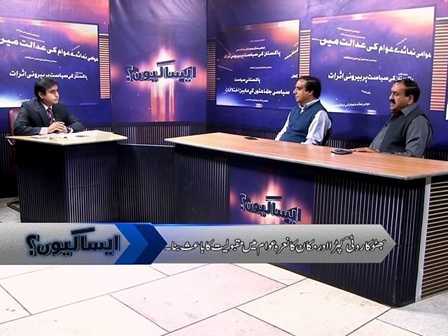 Aisa Kyun 03-04-2015