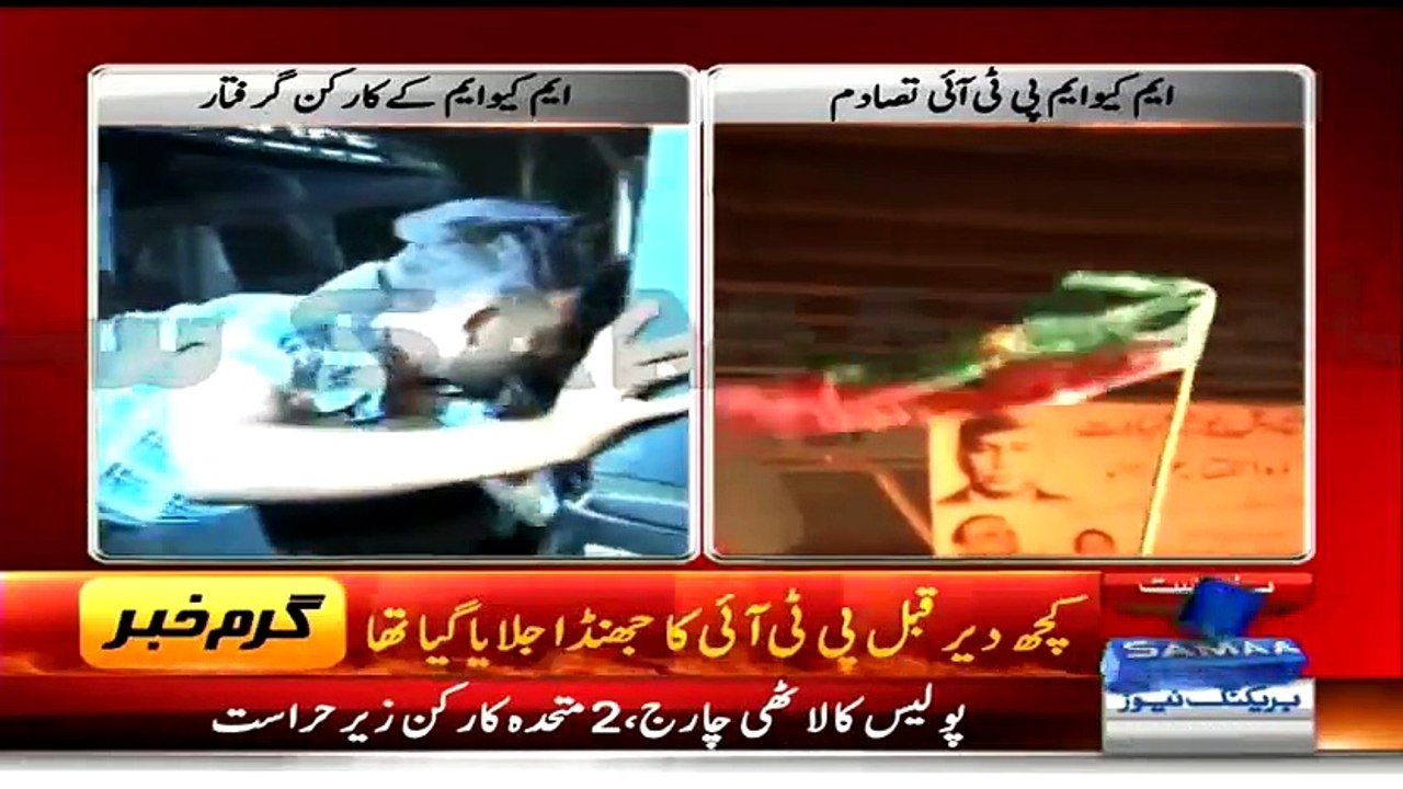 MQM Workers Burned PTI Flag In Karimabad