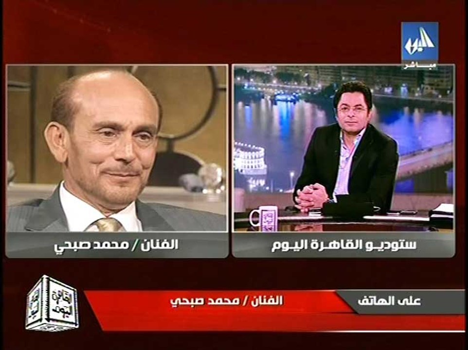 مداخلة الفنان محمد صبحى وتصريح هام : الدولة لا تؤمن بالفن