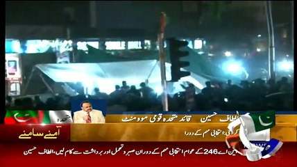 Altaf Hussain Response On Today's Attack On PTI Camp In Karachi