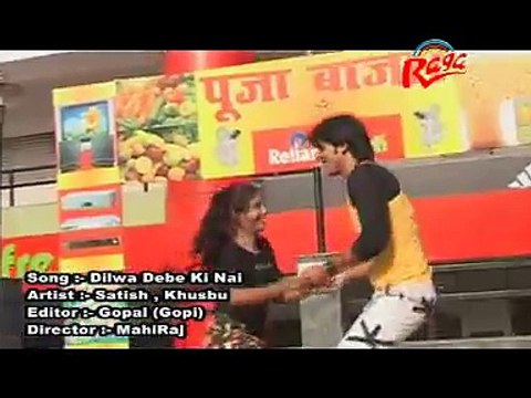 Dilwa Debe Ke Nai - Bhojpuri Hot Video [Full Song] - Hot Songs Bhojpuri 2014