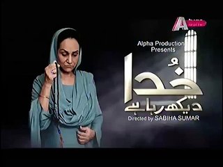 Khuda Dekh Raha Hai Episode 8 Promo