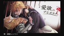 [Kagamine Rin & Len] - Prisoner of Love and Desire [Legenda PT-BR]