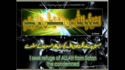 Surah Rehman 55 رحمن