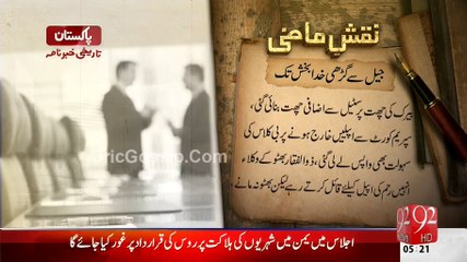 From Jail To Garhi Khuda Bakhsh - How Zulfikar Ali Bhutto Was Hanged