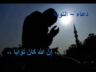 دعاء التوبه ،، بصوت حسين الغريب