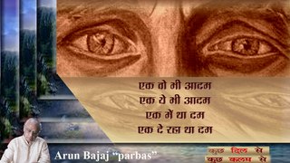 Ek wo bhi Aadam tha-MPEG-4 ebook 38